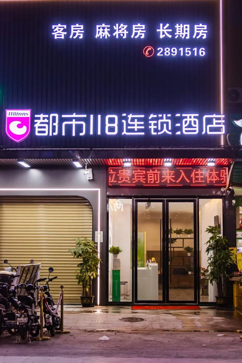 河源都市118酒店预订怎么最优惠?-第2张图片-德高鼎泰便民中心 河源都市118酒店预订怎么最优惠?-第2张图片-德高鼎泰便民中心