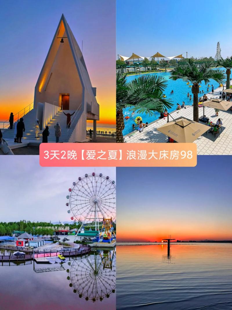 北戴河情缘主题酒店预订有何特别之处?-第3张图片-德高鼎泰便民中心 北戴河情缘主题酒店预订有何特别之处?-第3张图片-德高鼎泰便民中心