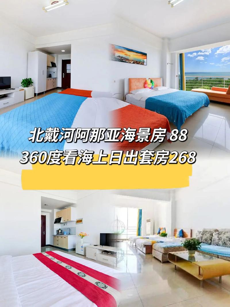 北戴河情缘主题酒店预订有何特别之处?-第1张图片-德高鼎泰便民中心 北戴河情缘主题酒店预订有何特别之处?-第1张图片-德高鼎泰便民中心