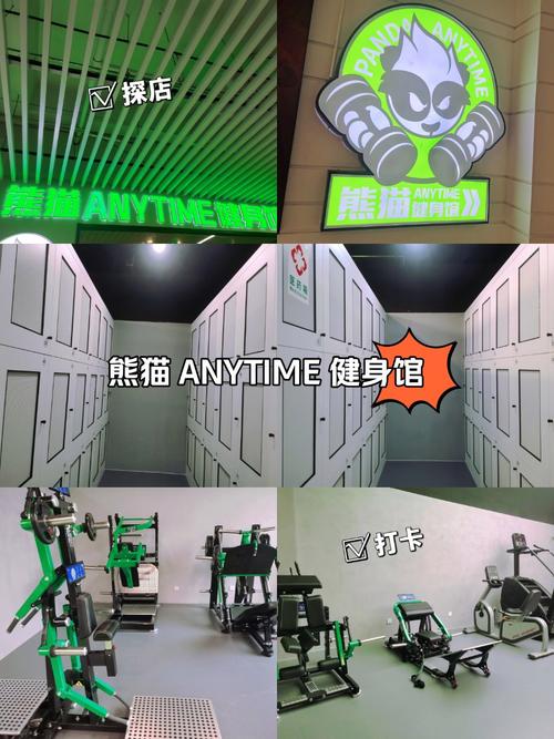 Anytime健身北京，24小时开放吗？-第1张图片-德高鼎泰便民中心