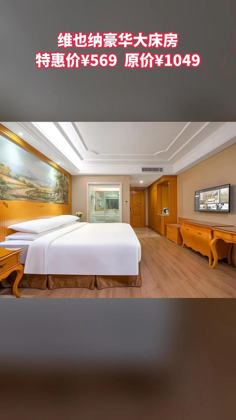 辽源维也纳国际酒店怎么预订最优惠?-第1张图片-德高鼎泰便民中心 辽源维也纳国际酒店怎么预订最优惠?-第1张图片-德高鼎泰便民中心