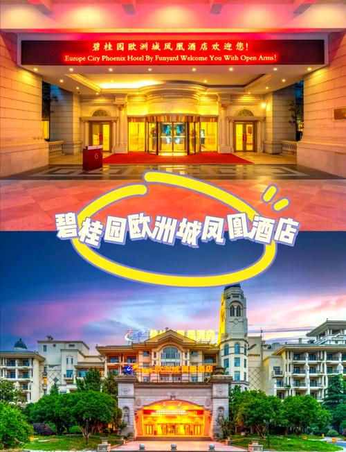 凤凰大厦周边酒店预订,怎么选最划算?-第2张图片-德高鼎泰便民中心 凤凰大厦周边酒店预订,怎么选最划算?-第2张图片-德高鼎泰便民中心