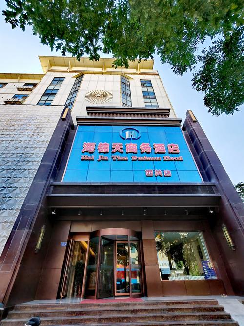 嘉峪关都市西域酒店预订-第2张图片-德高鼎泰便民中心 嘉峪关都市西域酒店预订-第2张图片-德高鼎泰便民中心