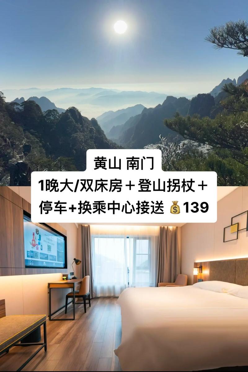 合肥 黄山生态酒店预订-第2张图片-德高鼎泰便民中心 合肥 黄山生态酒店预订-第2张图片-德高鼎泰便民中心