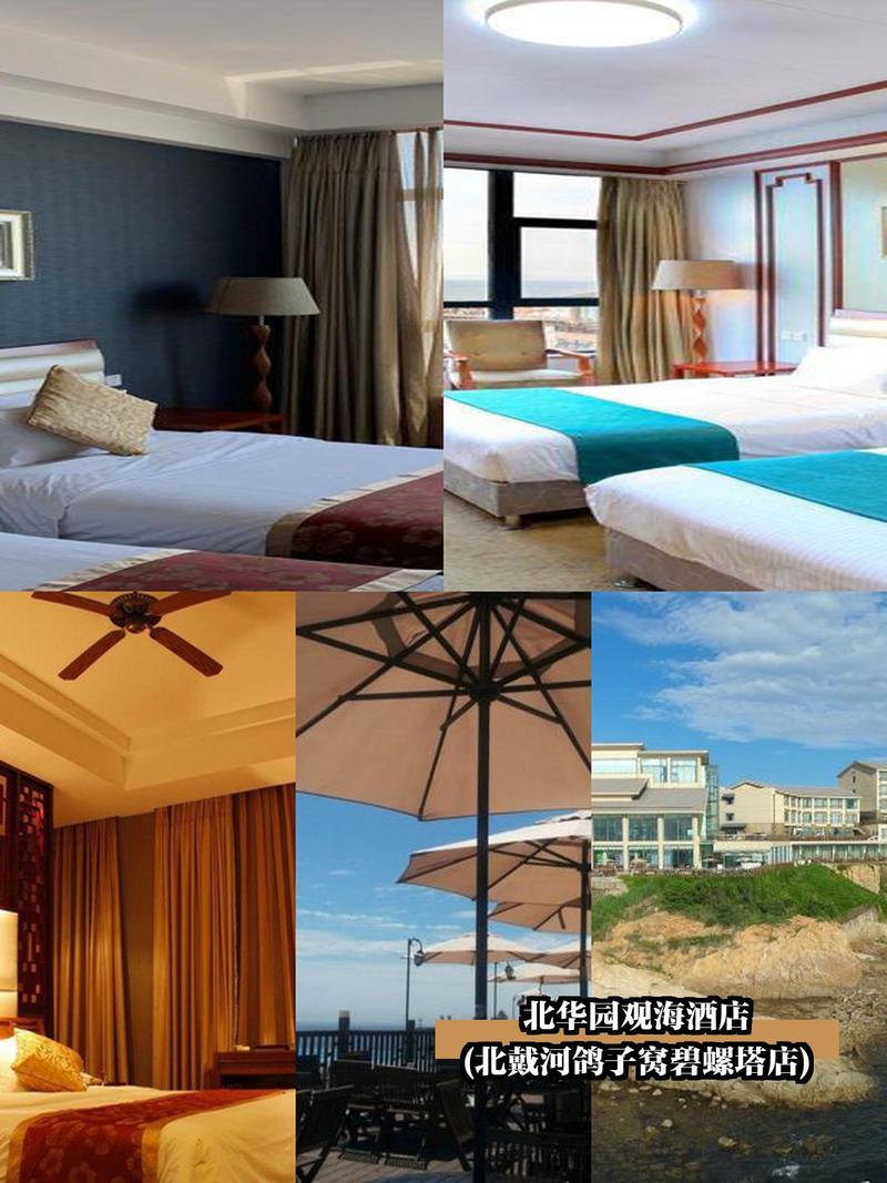 秦皇岛时代海岸酒店预订,怎么订最划算?-第3张图片-德高鼎泰便民中心 秦皇岛时代海岸酒店预订,怎么订最划算?-第3张图片-德高鼎泰便民中心