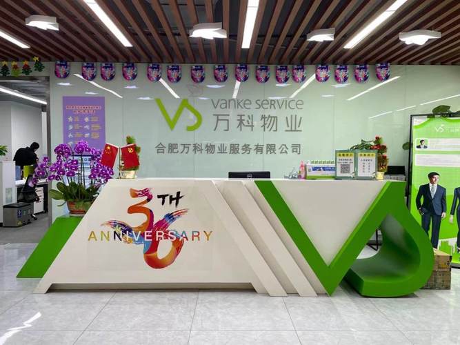 上海万科物业服务有限公司-第1张图片-德高鼎泰便民中心 上海万科物业服务有限公司-第1张图片-德高鼎泰便民中心