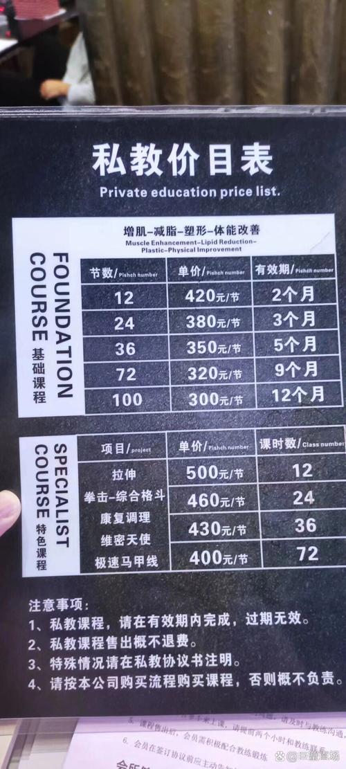 健身房健身每日价格查询-第3张图片-德高鼎泰便民中心