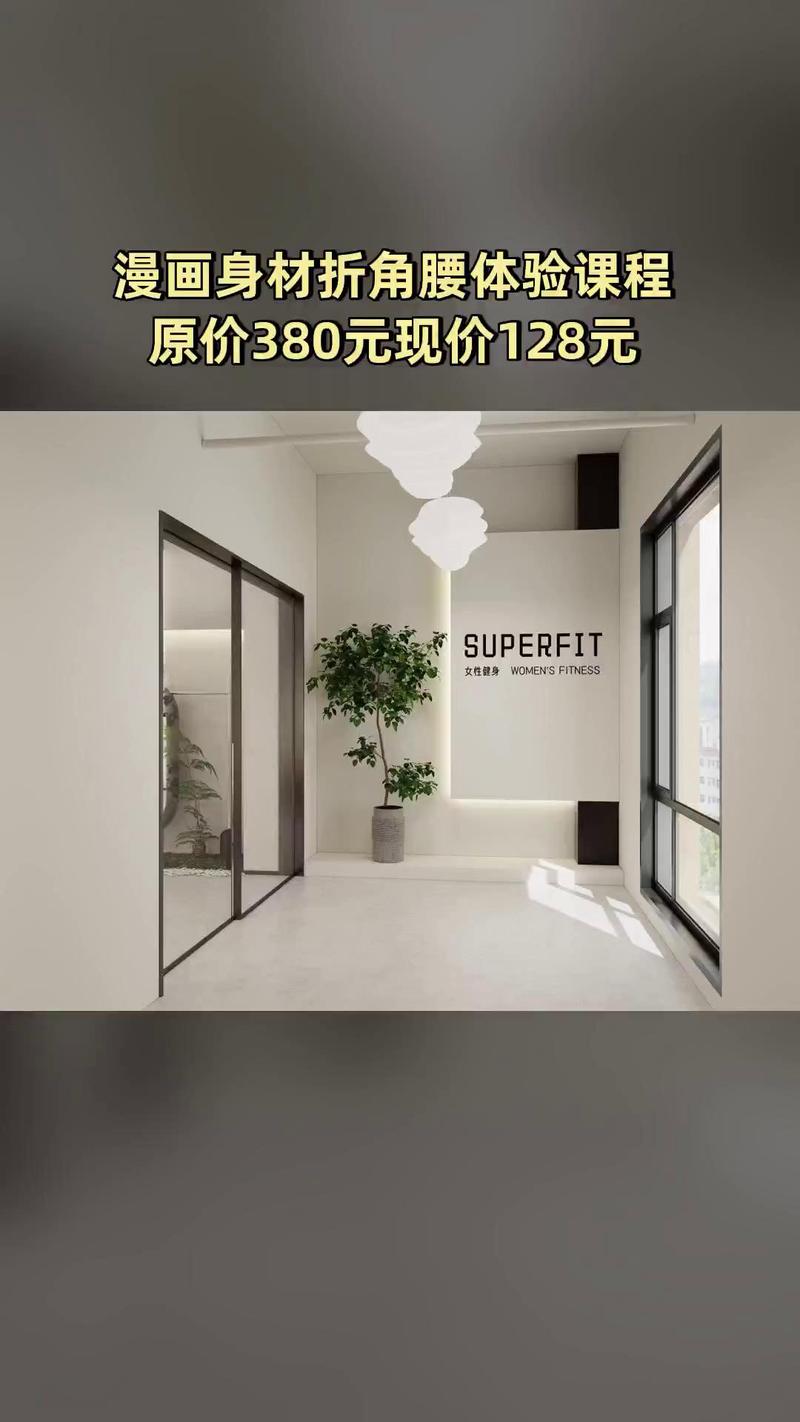 Superfit健身如何高效燃脂塑形?-第2张图片-德高鼎泰便民中心 Superfit健身如何高效燃脂塑形?-第2张图片-德高鼎泰便民中心