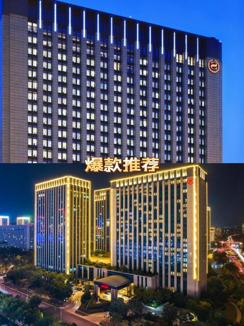 襄阳广场喜来登酒店怎么预订最划算?-第1张图片-德高鼎泰便民中心 襄阳广场喜来登酒店怎么预订最划算?-第1张图片-德高鼎泰便民中心