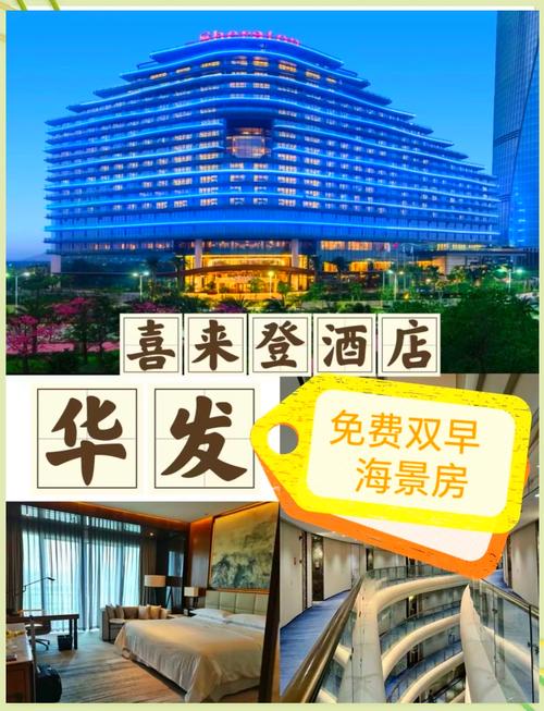 襄阳广场喜来登酒店怎么预订最划算?-第2张图片-德高鼎泰便民中心 襄阳广场喜来登酒店怎么预订最划算?-第2张图片-德高鼎泰便民中心