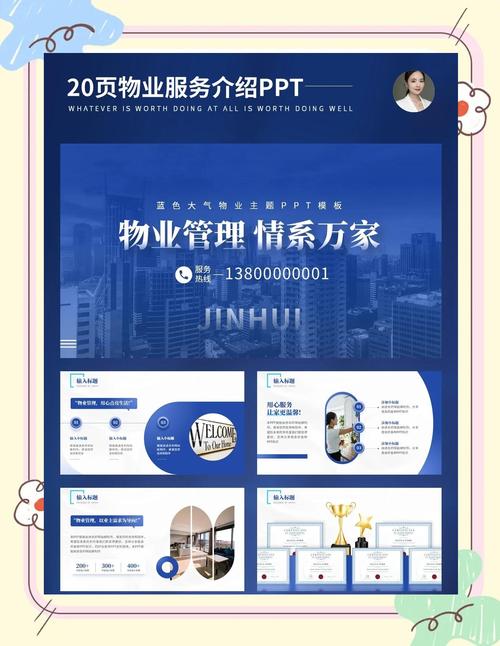 物业的特征包括哪些核心要素?-第1张图片-德高鼎泰便民中心 物业的特征包括哪些核心要素?-第1张图片-德高鼎泰便民中心