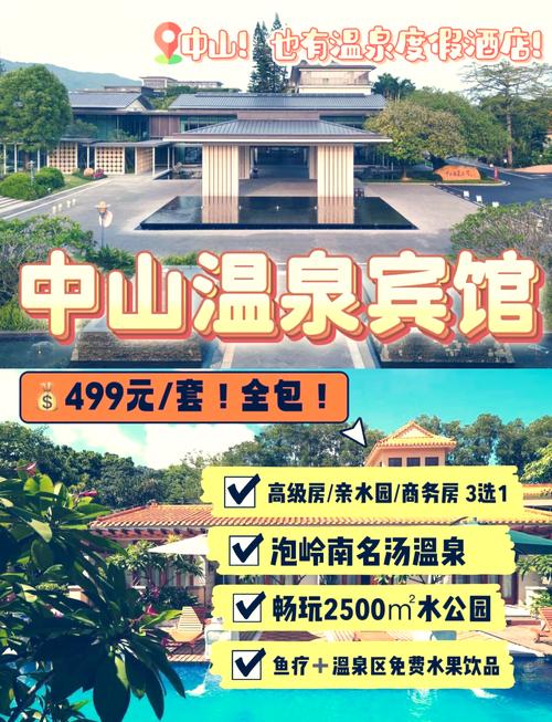 中山长江高尔夫酒店怎么预订？-第2张图片-德高鼎泰便民中心