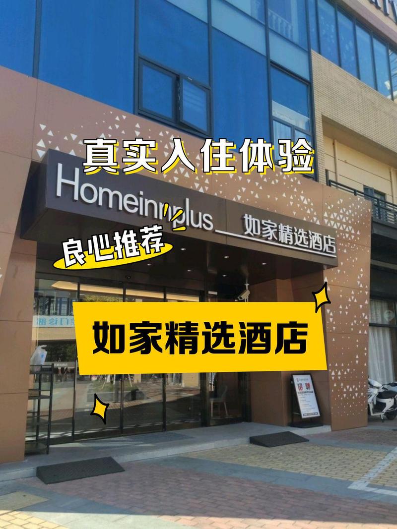上海朱家角如家酒店怎么预订最划算？-第2张图片-德高鼎泰便民中心