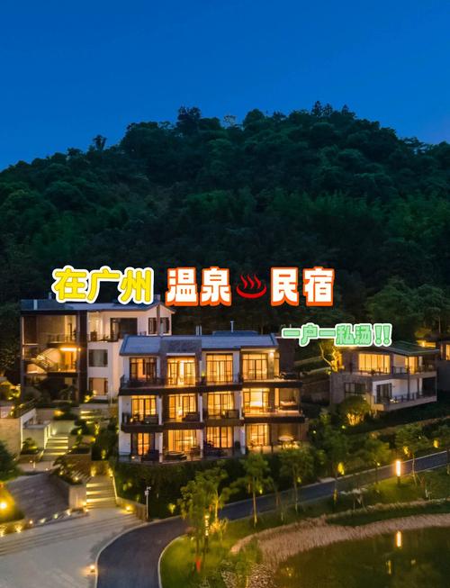 增城广场温泉酒店预订怎么选最划算？-第2张图片-德高鼎泰便民中心