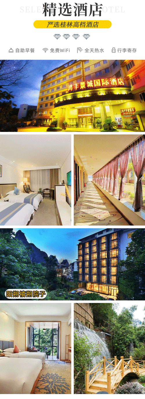 阳朔漓江边酒店怎么选最划算?-第1张图片-德高鼎泰便民中心 阳朔漓江边酒店怎么选最划算?-第1张图片-德高鼎泰便民中心