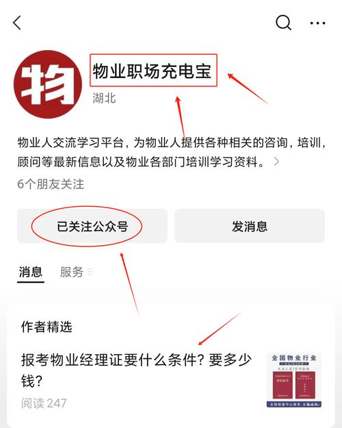 上海物业资质怎么查?-第2张图片-德高鼎泰便民中心 上海物业资质怎么查?-第2张图片-德高鼎泰便民中心