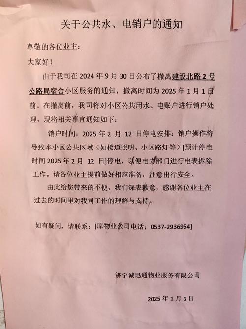 成都 龙泉 物业 投诉-第1张图片-德高鼎泰便民中心 成都 龙泉 物业 投诉-第1张图片-德高鼎泰便民中心