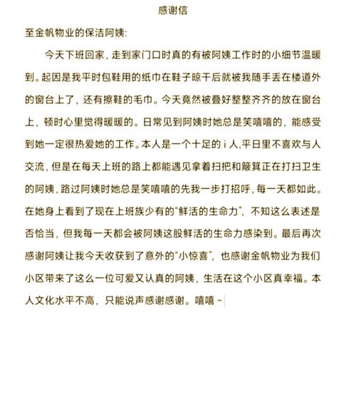 物业故事点滴,藏着哪些感恩瞬间?-第1张图片-德高鼎泰便民中心 物业故事点滴,藏着哪些感恩瞬间?-第1张图片-德高鼎泰便民中心