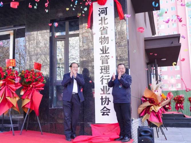 河南省物业协会会长职责是什么?-第2张图片-德高鼎泰便民中心 河南省物业协会会长职责是什么?-第2张图片-德高鼎泰便民中心