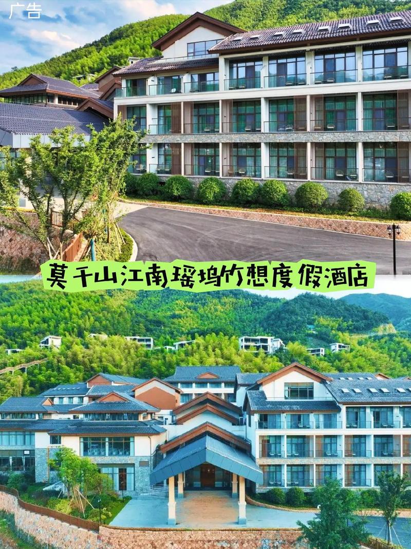 湖州莫干山附近酒店预订-第2张图片-德高鼎泰便民中心 湖州莫干山附近酒店预订-第2张图片-德高鼎泰便民中心