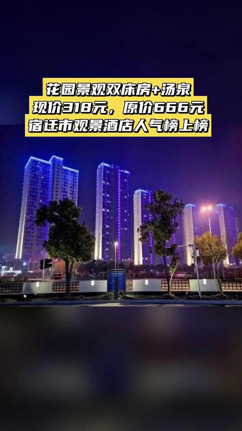 沭阳都市168酒店预订,价格房型怎么选?-第1张图片-德高鼎泰便民中心 沭阳都市168酒店预订,价格房型怎么选?-第1张图片-德高鼎泰便民中心