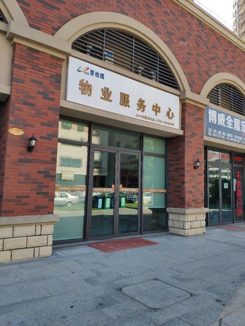 物业管理处与物业管理公司有何区别?-第3张图片-德高鼎泰便民中心 物业管理处与物业管理公司有何区别?-第3张图片-德高鼎泰便民中心