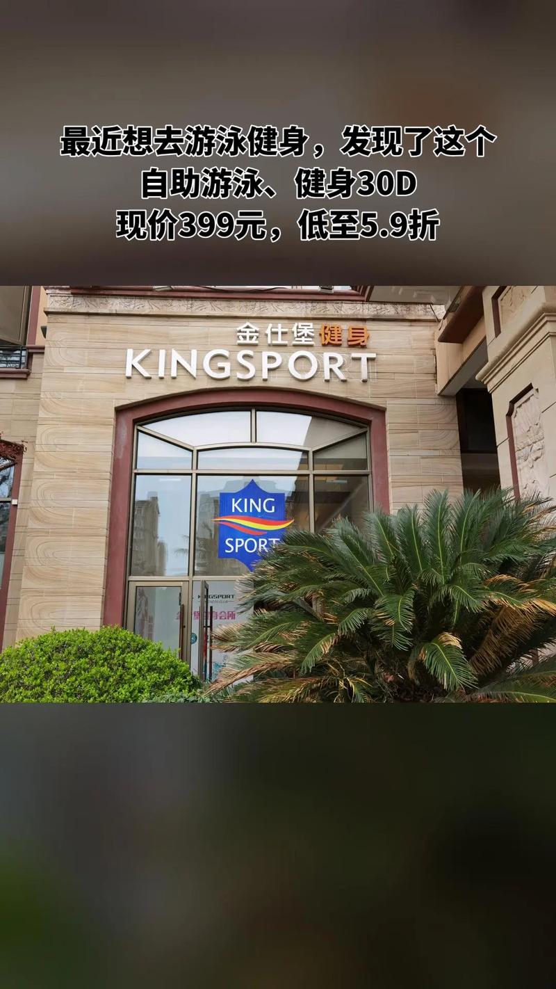 金仕堡健身会所 高行店-第2张图片-德高鼎泰便民中心 金仕堡健身会所 高行店-第2张图片-德高鼎泰便民中心