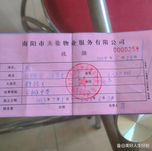 嘉宝物业费为何由财务收取?-第1张图片-德高鼎泰便民中心 嘉宝物业费为何由财务收取?-第1张图片-德高鼎泰便民中心