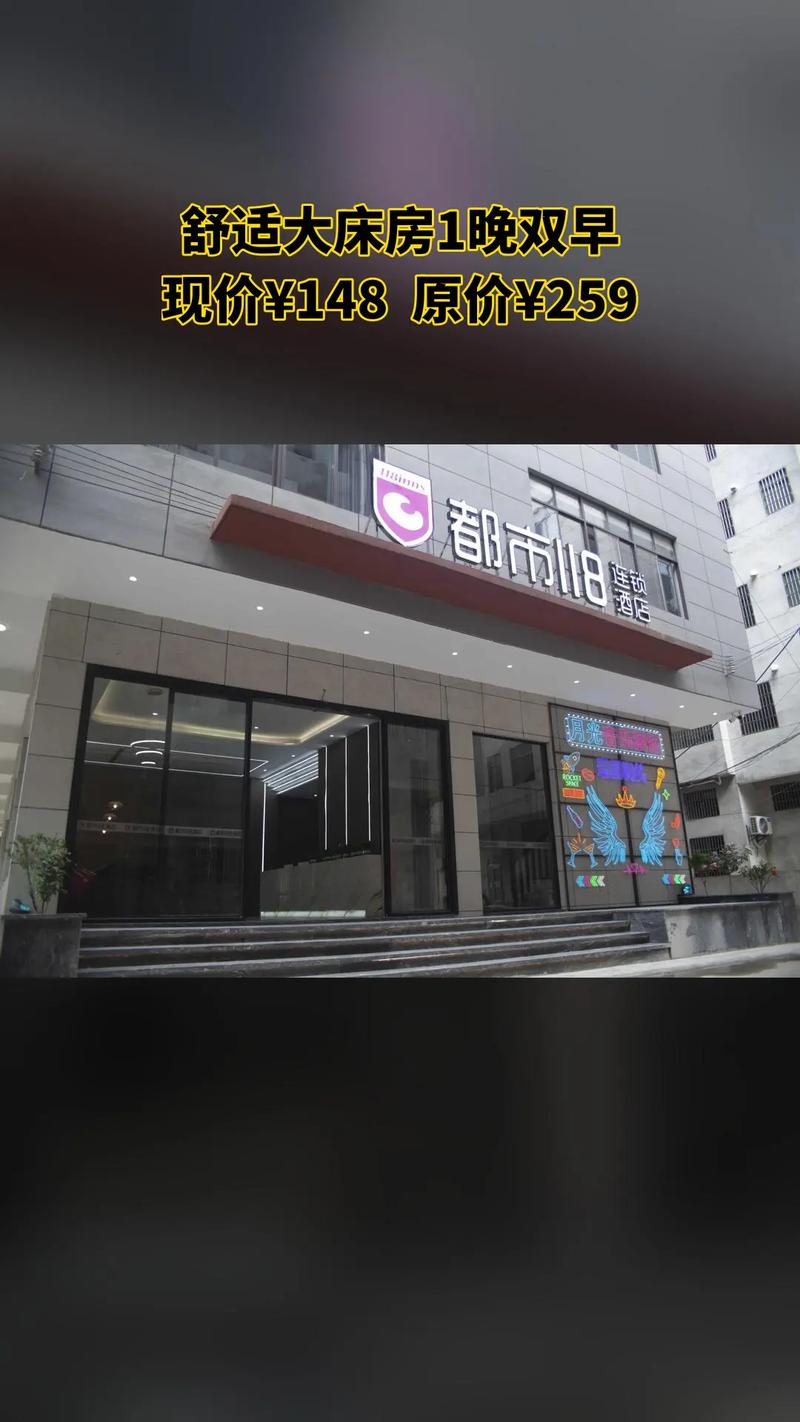 张掖都市118酒店预订怎么操作最优惠?-第1张图片-德高鼎泰便民中心 张掖都市118酒店预订怎么操作最优惠?-第1张图片-德高鼎泰便民中心