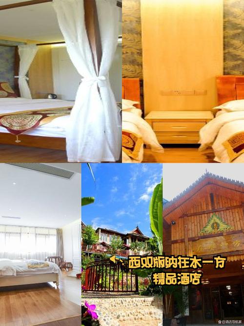 西双版纳168酒店预订，怎么选最划算？-第2张图片-德高鼎泰便民中心