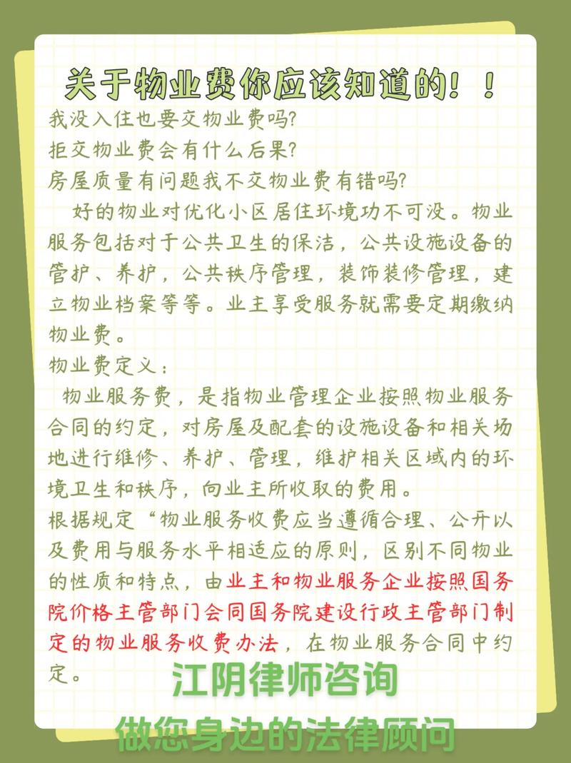 物业费该不该涨?业主与物业谁说了算?-第2张图片-德高鼎泰便民中心 物业费该不该涨?业主与物业谁说了算?-第2张图片-德高鼎泰便民中心