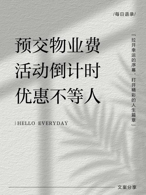 物业费打折后,服务会缩水吗?-第1张图片-德高鼎泰便民中心 物业费打折后,服务会缩水吗?-第1张图片-德高鼎泰便民中心