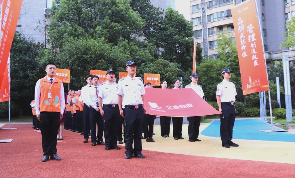 金地物业是物业管理协会吗?-第1张图片-德高鼎泰便民中心 金地物业是物业管理协会吗?-第1张图片-德高鼎泰便民中心