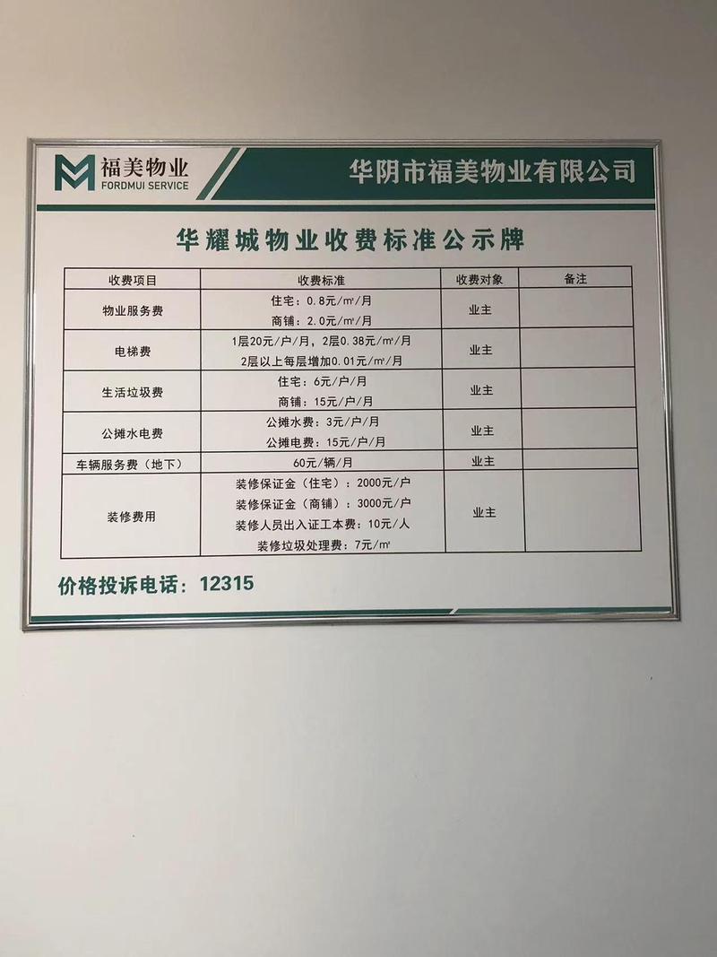 深圳物业电话费用是多少?-第1张图片-德高鼎泰便民中心 深圳物业电话费用是多少?-第1张图片-德高鼎泰便民中心