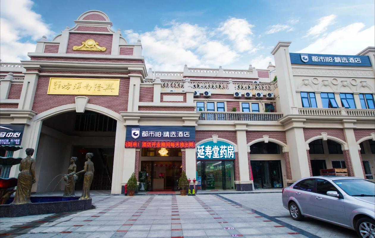 威海都市118酒店预订怎么选最划算？-第2张图片-德高鼎泰便民中心