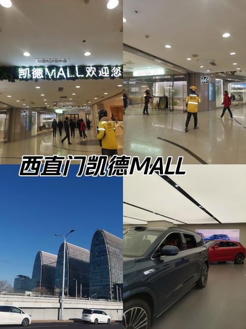 西直门凯德mall健身怎么样?-第1张图片-德高鼎泰便民中心 西直门凯德mall健身怎么样?-第1张图片-德高鼎泰便民中心