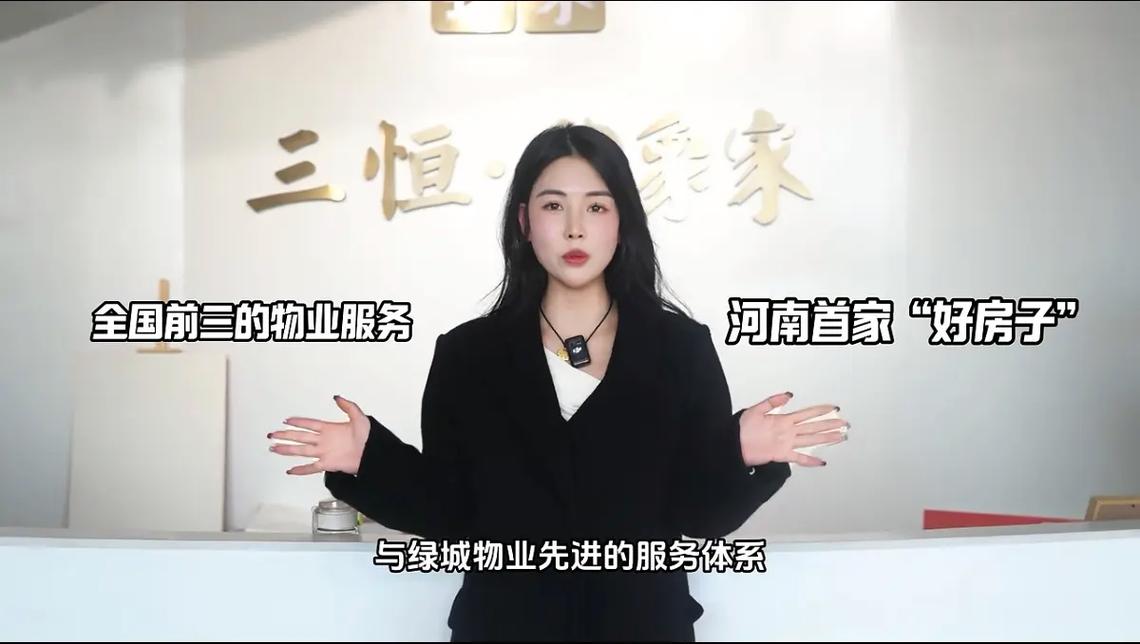 绿城物业和中住物业电话是多少?-第3张图片-德高鼎泰便民中心 绿城物业和中住物业电话是多少?-第3张图片-德高鼎泰便民中心