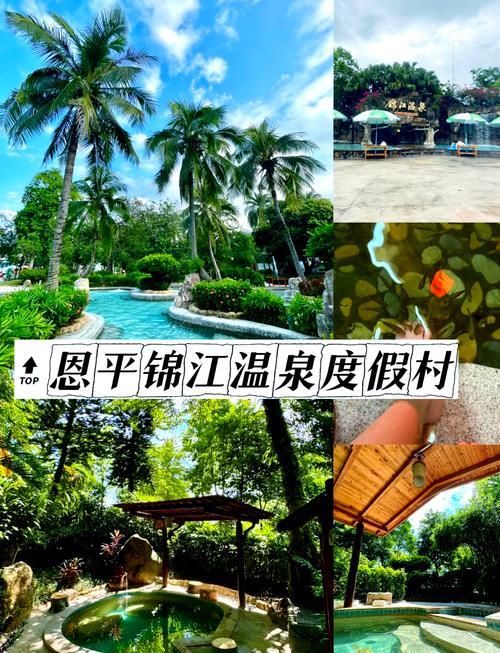 江门香江温泉酒店预订有何优惠或注意事项？-第1张图片-德高鼎泰便民中心