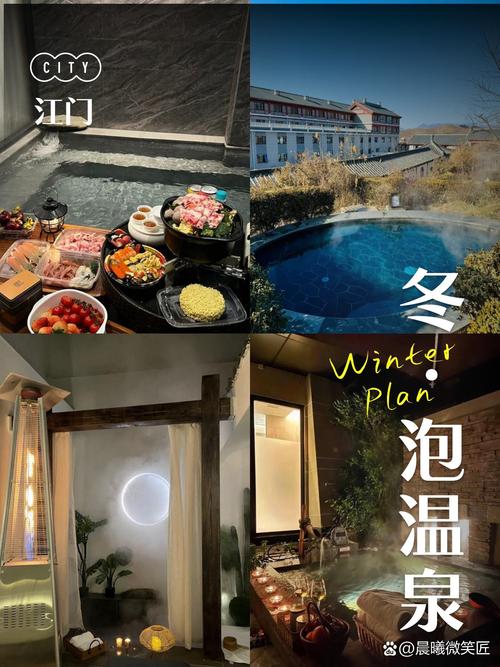 江门香江温泉酒店预订有何优惠或注意事项？-第3张图片-德高鼎泰便民中心