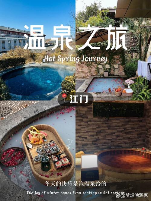 江门香江温泉酒店预订有何优惠或注意事项？-第2张图片-德高鼎泰便民中心