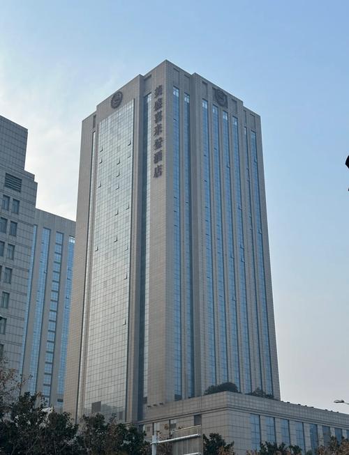 郑州喜来登国际酒店预订-第1张图片-德高鼎泰便民中心 郑州喜来登国际酒店预订-第1张图片-德高鼎泰便民中心