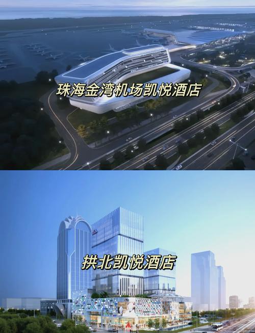 珠海机场周边酒店怎么选最划算?-第1张图片-德高鼎泰便民中心 珠海机场周边酒店怎么选最划算?-第1张图片-德高鼎泰便民中心