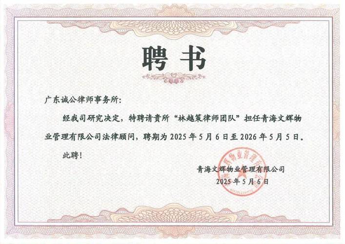 物业协会聘请物业公司,这合理吗?-第2张图片-德高鼎泰便民中心 物业协会聘请物业公司,这合理吗?-第2张图片-德高鼎泰便民中心