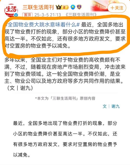 物业费纠纷，如何合理减少物业费？-第2张图片-德高鼎泰便民中心