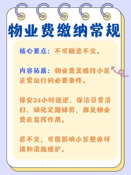 武汉市物业法对物业收费有何具体规定？-第2张图片-德高鼎泰便民中心