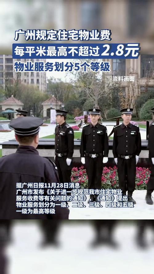 广州物业信息为何查不到?-第2张图片-德高鼎泰便民中心 广州物业信息为何查不到?-第2张图片-德高鼎泰便民中心