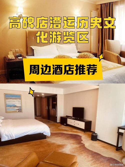北京高碑店附近酒店怎么选？-第3张图片-德高鼎泰便民中心