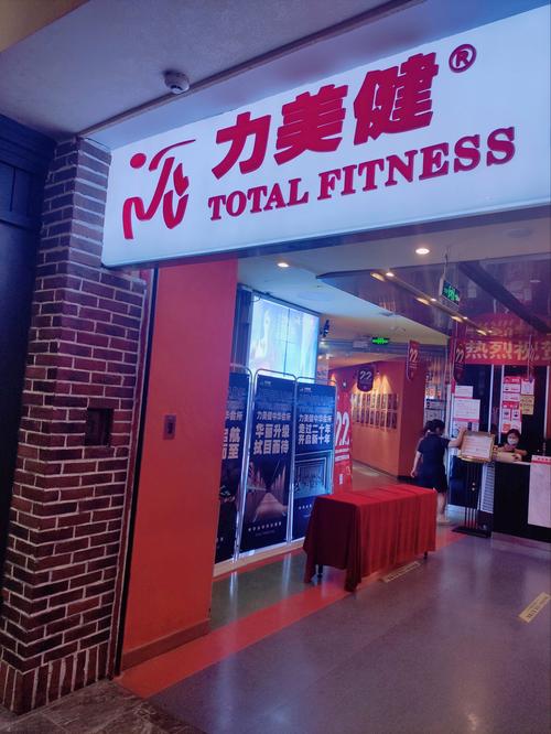 力美健健身团购,优惠力度如何?-第2张图片-德高鼎泰便民中心 力美健健身团购,优惠力度如何?-第2张图片-德高鼎泰便民中心