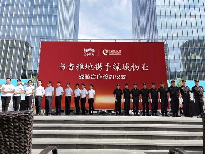 绿城物业和绿西物业电话是多少?-第2张图片-德高鼎泰便民中心 绿城物业和绿西物业电话是多少?-第2张图片-德高鼎泰便民中心