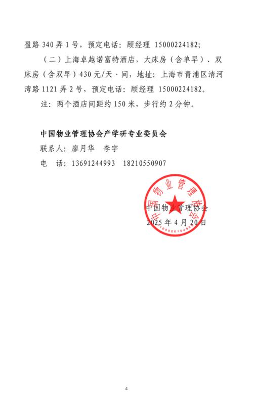 物业管理委与物业是一回事吗？-第2张图片-德高鼎泰便民中心